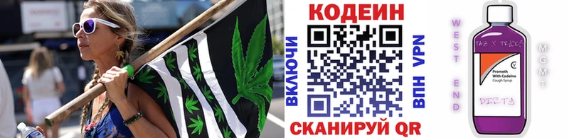 Купить  Бабушкин  Кодеиновый сироп Lean Purple Drank 