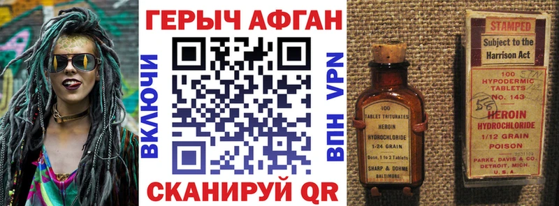 Героин Heroin Купить закладки Бабушкин
