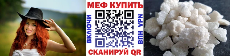 Меф мяу мяу мука Бабушкин